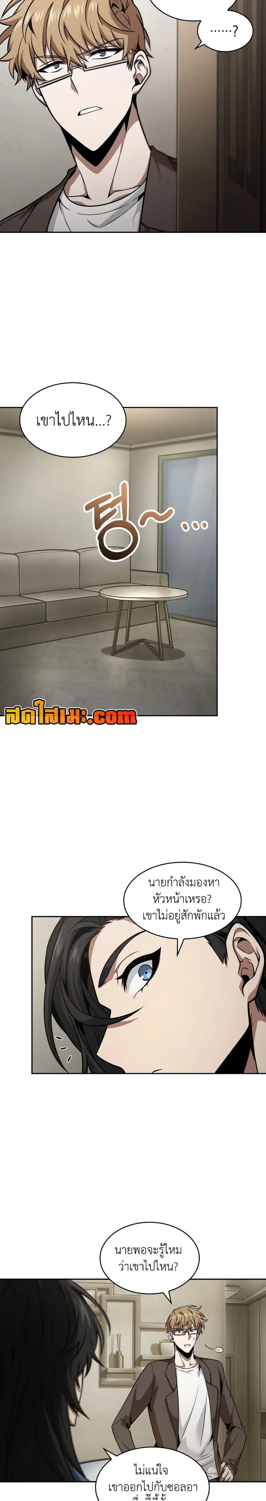 Tomb Raider King ตอนที่ 351 หน้า 2