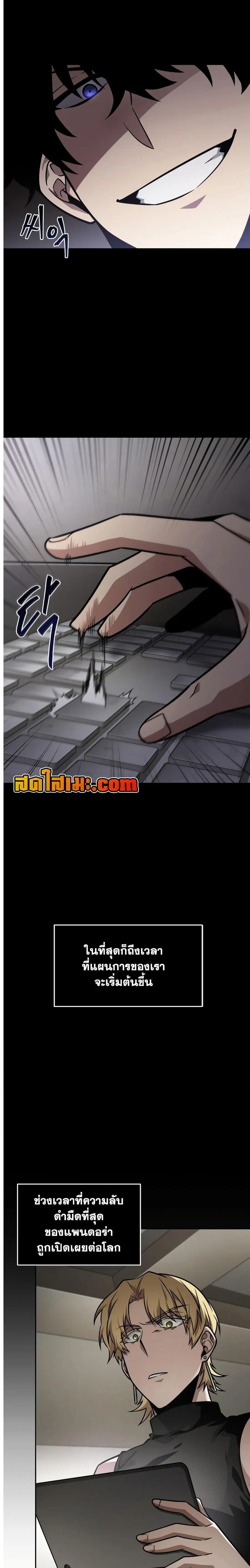 Tomb Raider King ราชันย์จอมโจรปล้นสุสาน ตอนที่ 352 หน้า 2