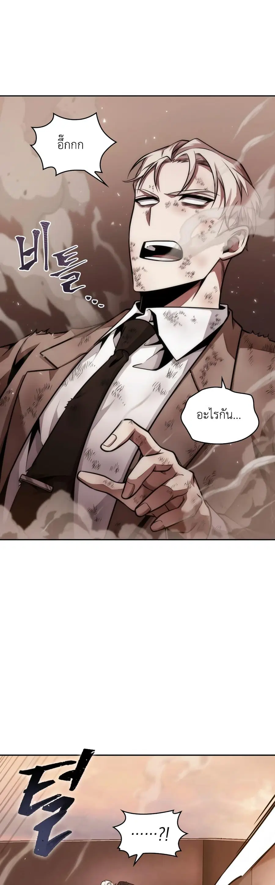 Tomb Raider King ราชันย์จอมโจรปล้นสุสาน ตอนที่ 353 หน้า 3