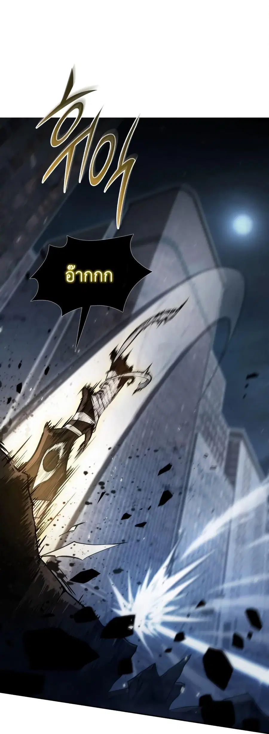 Tomb Raider King ราชันย์จอมโจรปล้นสุสาน ตอนที่ 355 หน้า 2