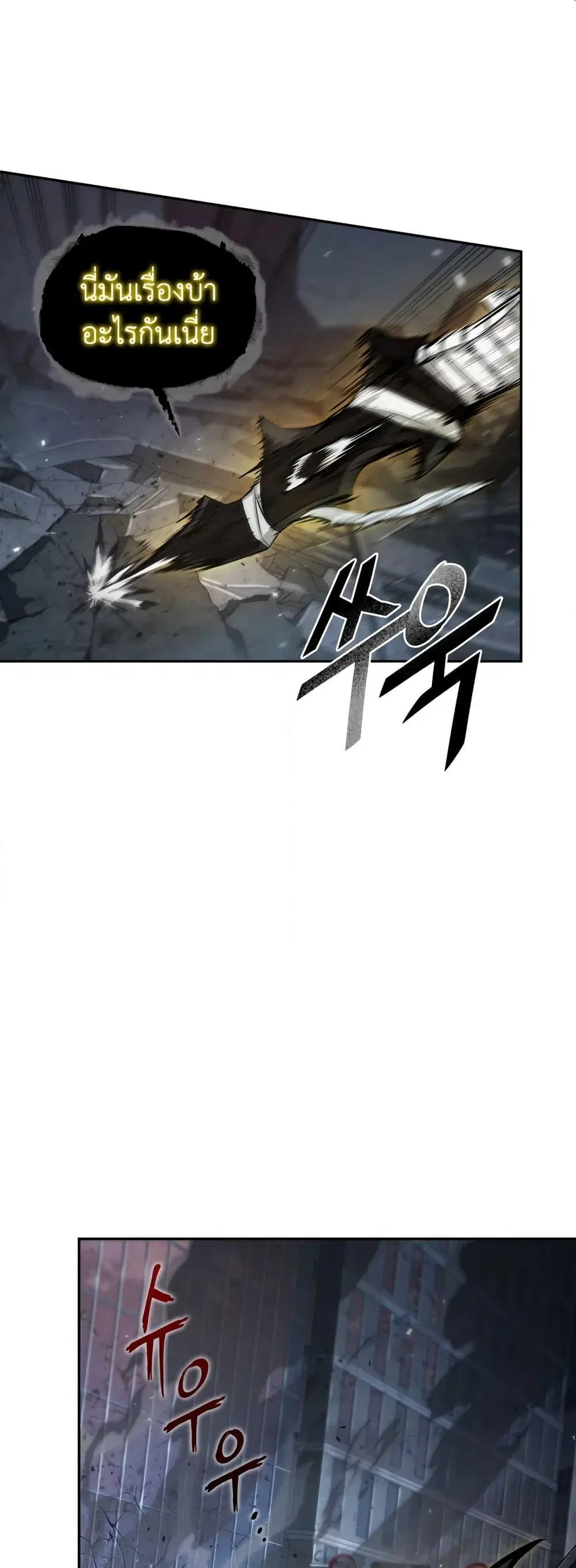 Tomb Raider King ราชันย์จอมโจรปล้นสุสาน ตอนที่ 355 หน้า 3