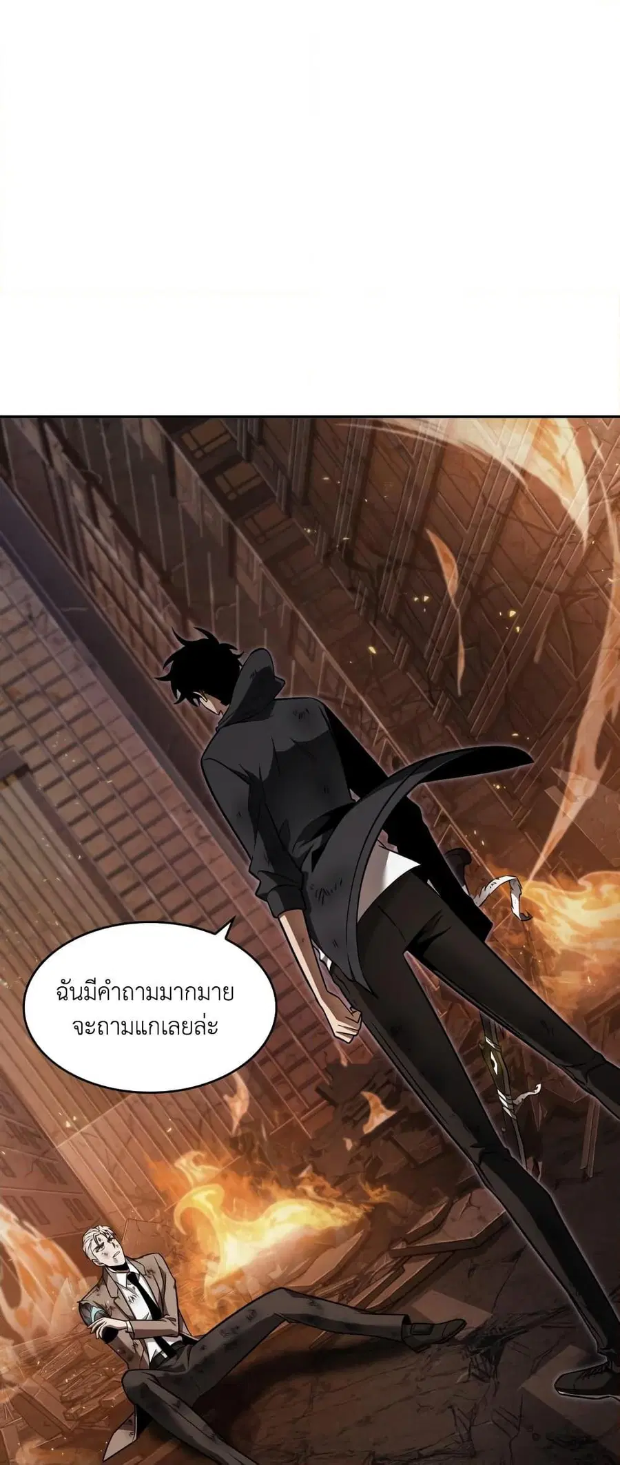 Tomb Raider King ราชันย์จอมโจรปล้นสุสาน ตอนที่ 356 หน้า 2