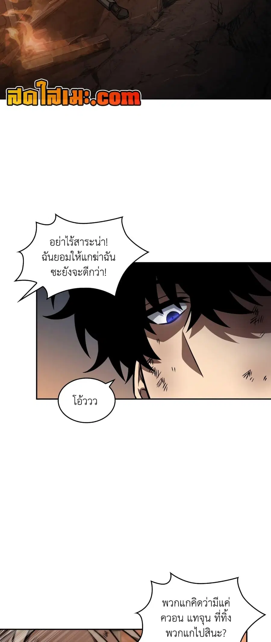 Tomb Raider King ราชันย์จอมโจรปล้นสุสาน ตอนที่ 356 หน้า 3