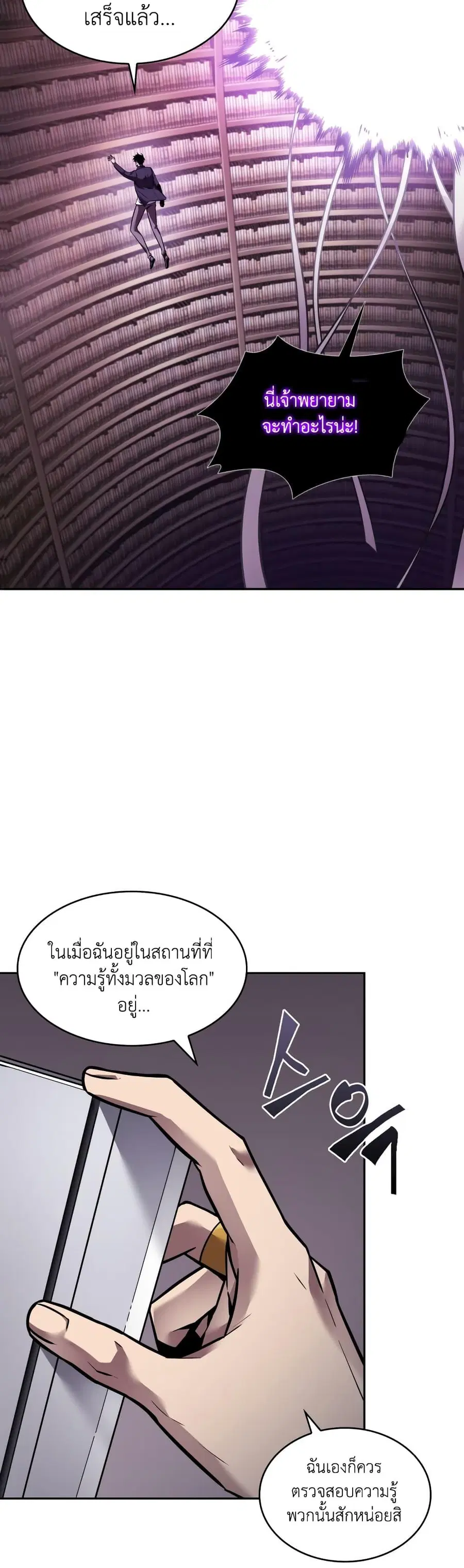 Tomb Raider King ราชันย์จอมโจรปล้นสุสาน ตอนที่ 360 หน้า 2