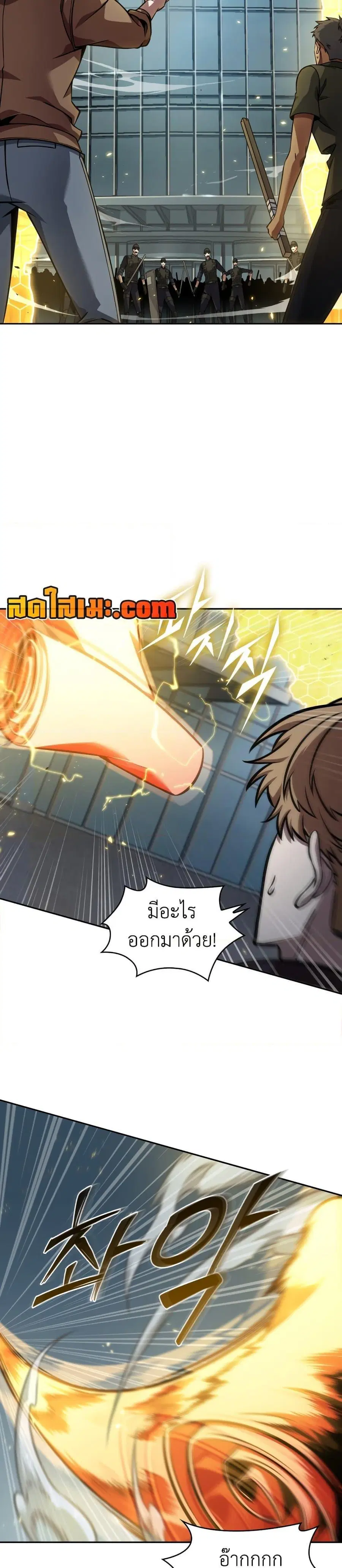 Tomb Raider King ราชันย์จอมโจรปล้นสุสาน ตอนที่ 362 หน้า 2