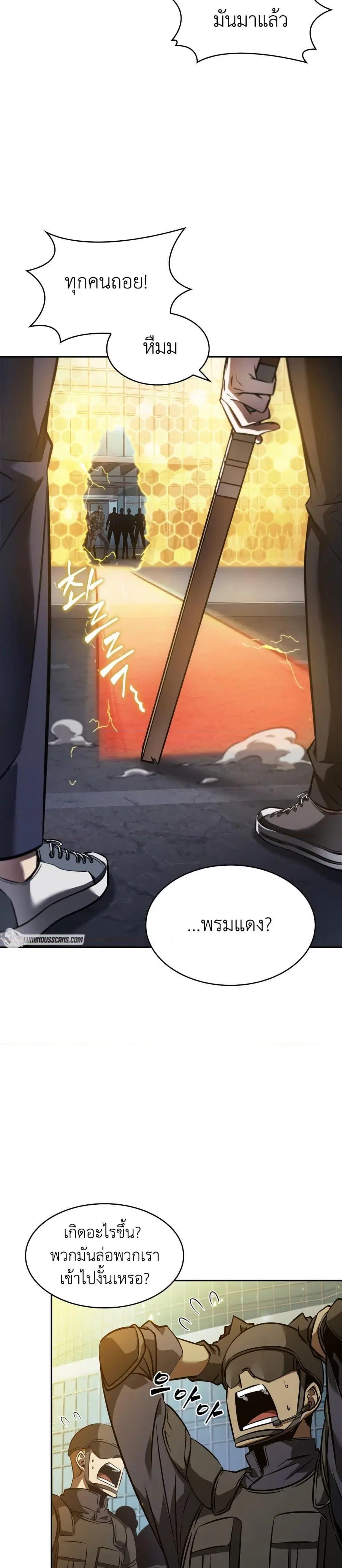 Tomb Raider King ราชันย์จอมโจรปล้นสุสาน ตอนที่ 362 หน้า 3