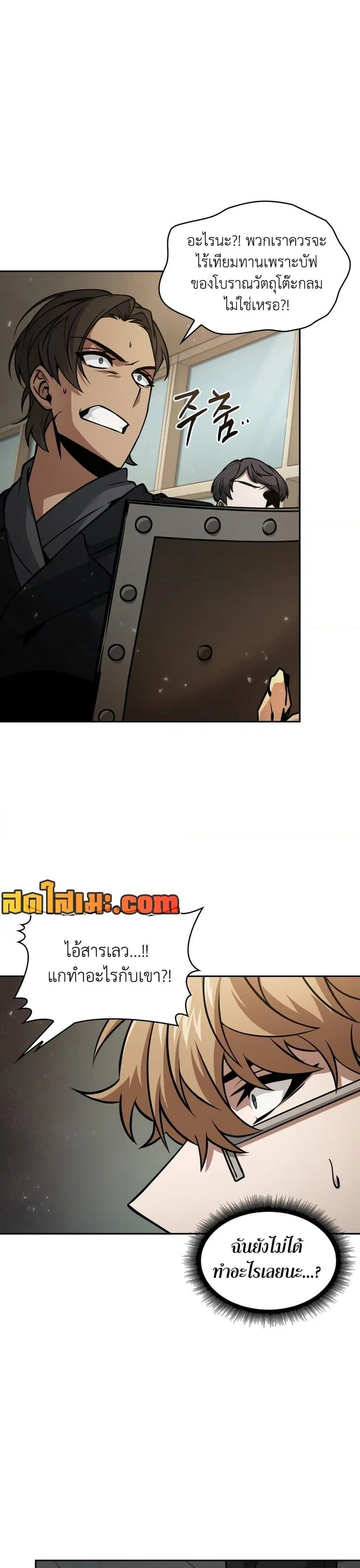 Tomb Raider King ตอนที่ 363 หน้า 2