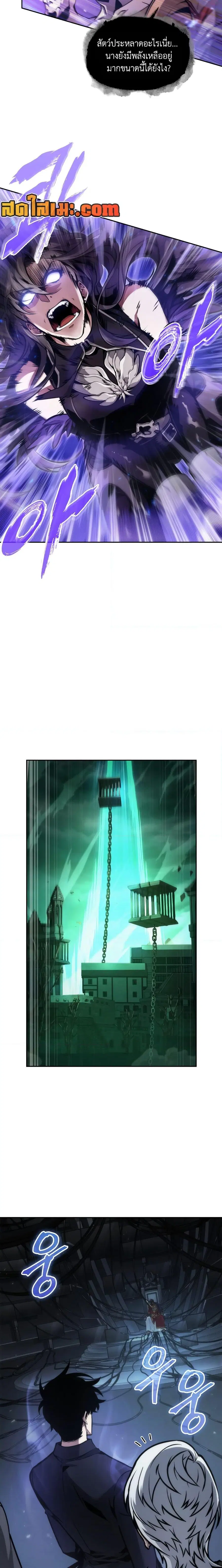 Tomb Raider King ตอนที่ 365 หน้า 2