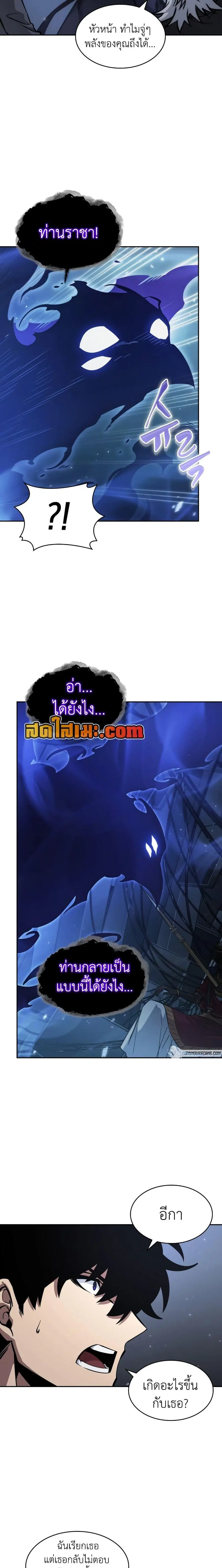 Tomb Raider King ตอนที่ 365 หน้า 3