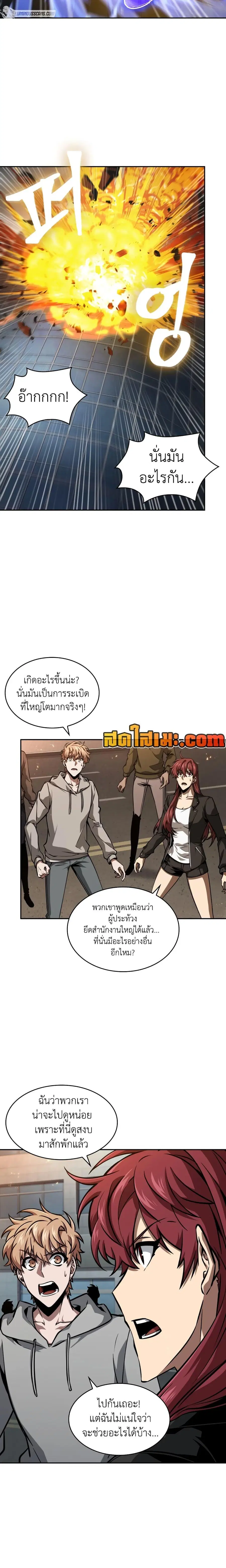 Tomb Raider King ราชันย์จอมโจรปล้นสุสาน ตอนที่ 366 หน้า 3