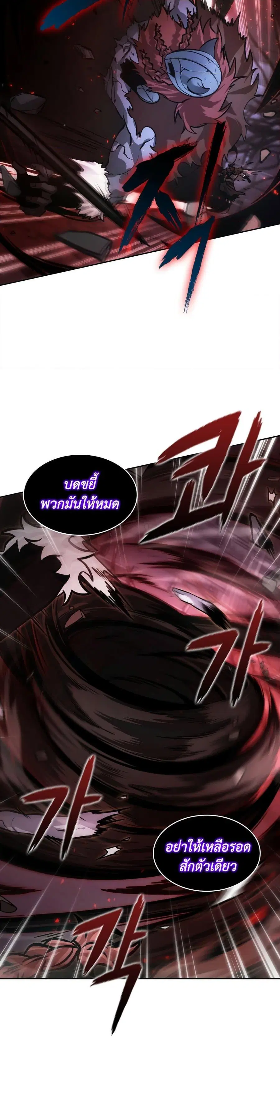 Tomb Raider King ราชันย์จอมโจรปล้นสุสาน ตอนที่ 367 หน้า 3