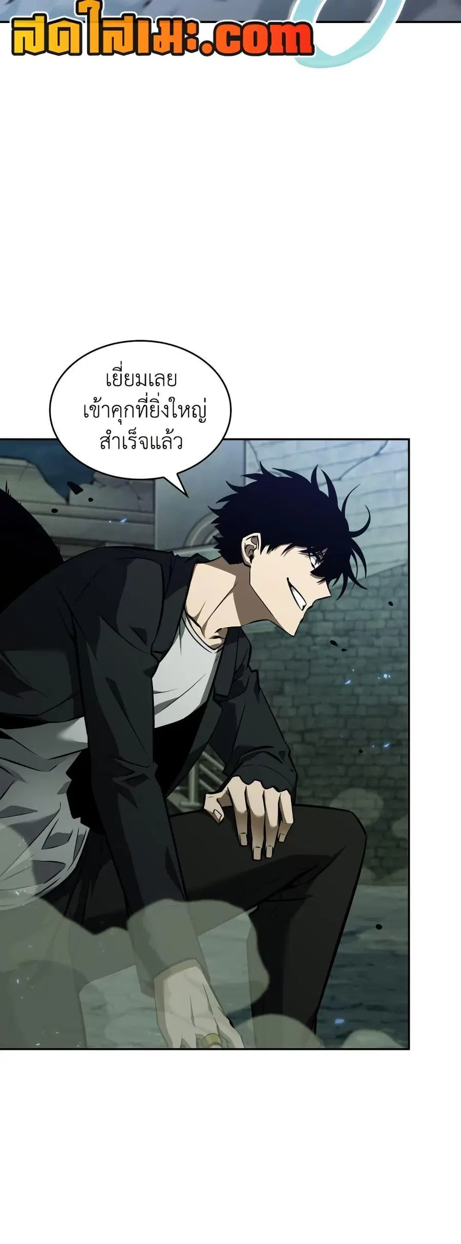 Tomb Raider King ราชันย์จอมโจรปล้นสุสาน ตอนที่ 368 หน้า 3