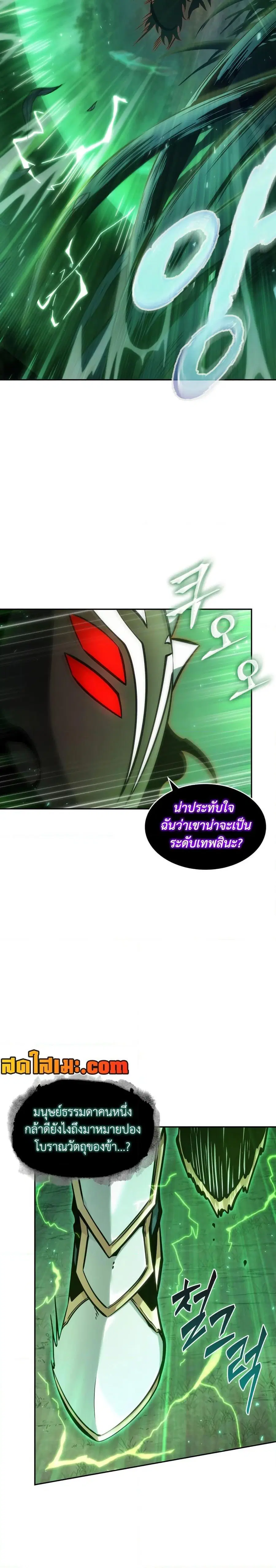 Tomb Raider King ราชันย์จอมโจรปล้นสุสาน ตอนที่ 369 หน้า 2