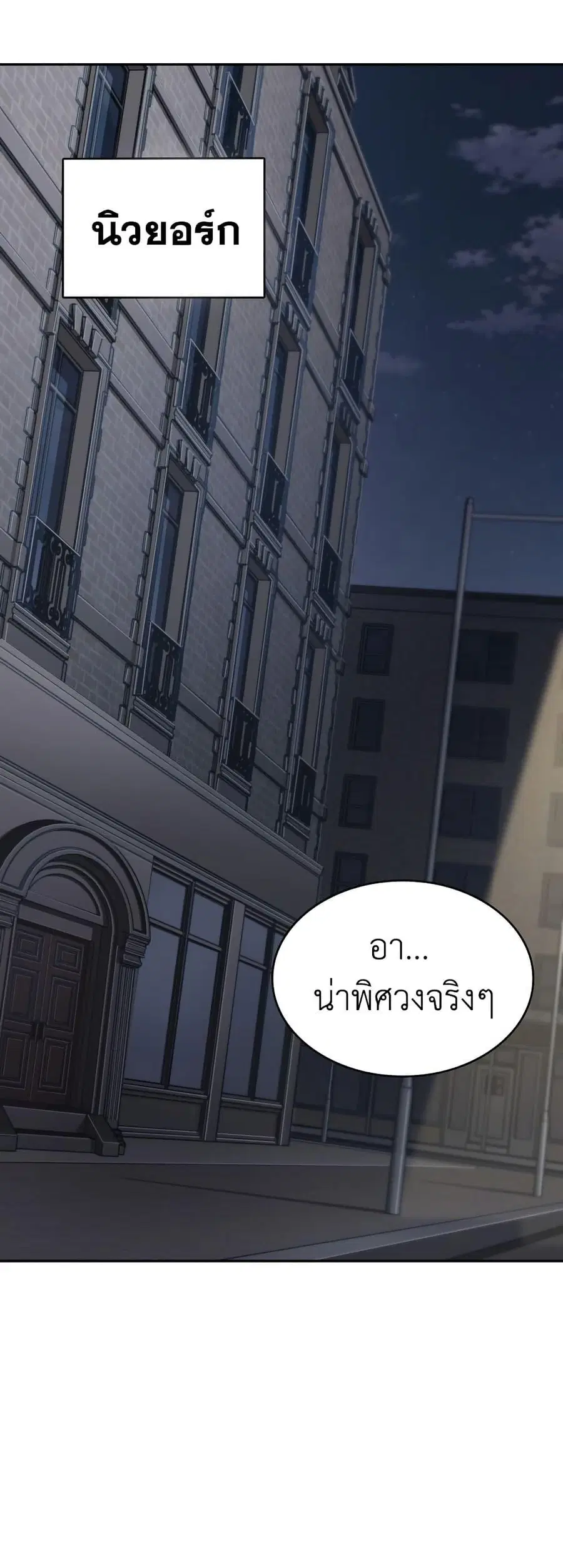 Tomb Raider King ตอนที่ 370 หน้า 2
