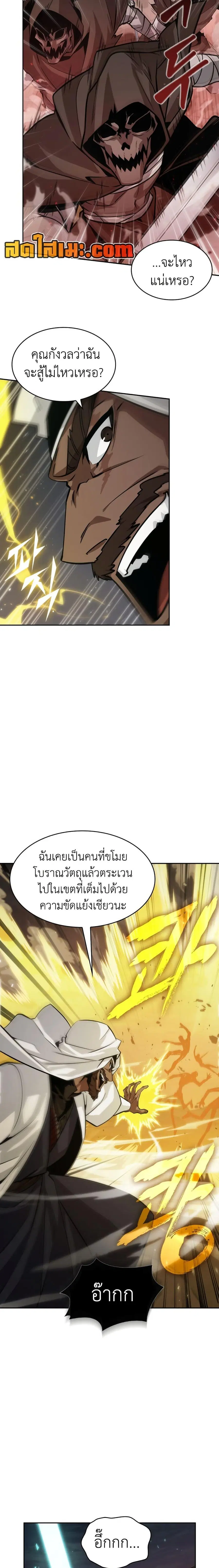 Tomb Raider King ราชันย์จอมโจรปล้นสุสาน ตอนที่ 371 หน้า 2