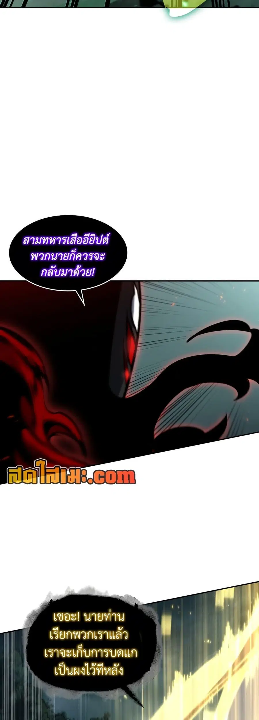 Tomb Raider King ตอนที่ 372 หน้า 3