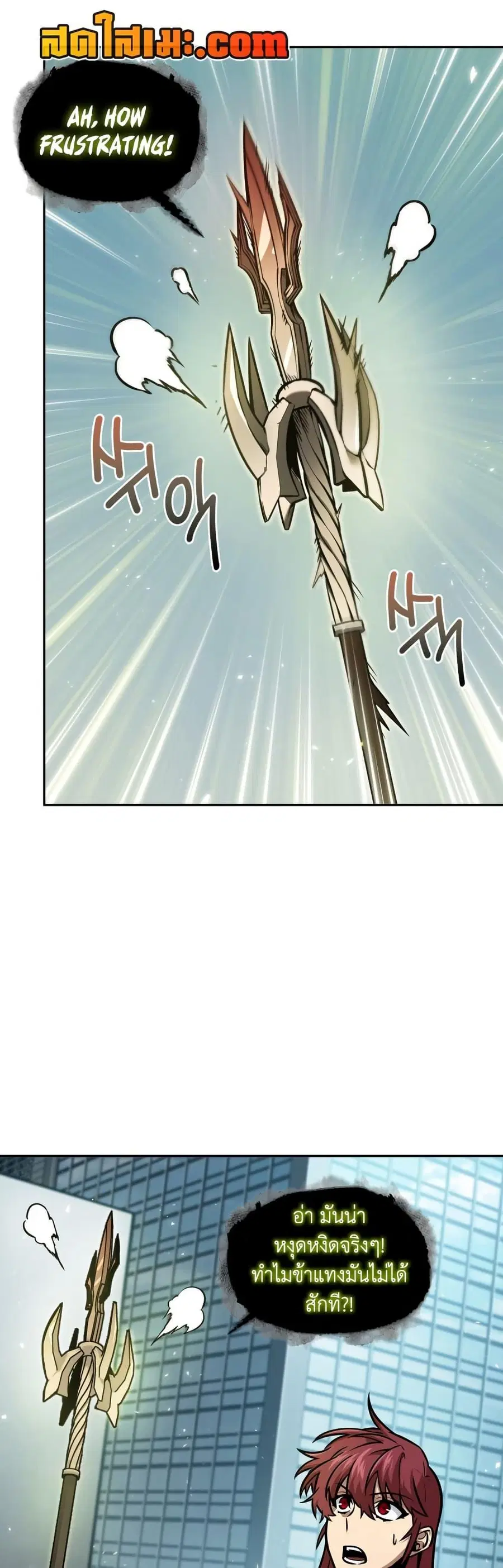 Tomb Raider King ตอนที่ 373 หน้า 2