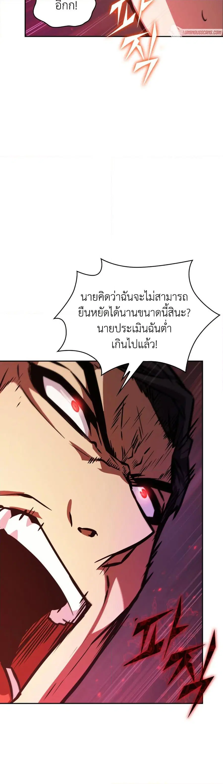 Tomb Raider King ราชันย์จอมโจรปล้นสุสาน ตอนที่ 375 หน้า 3