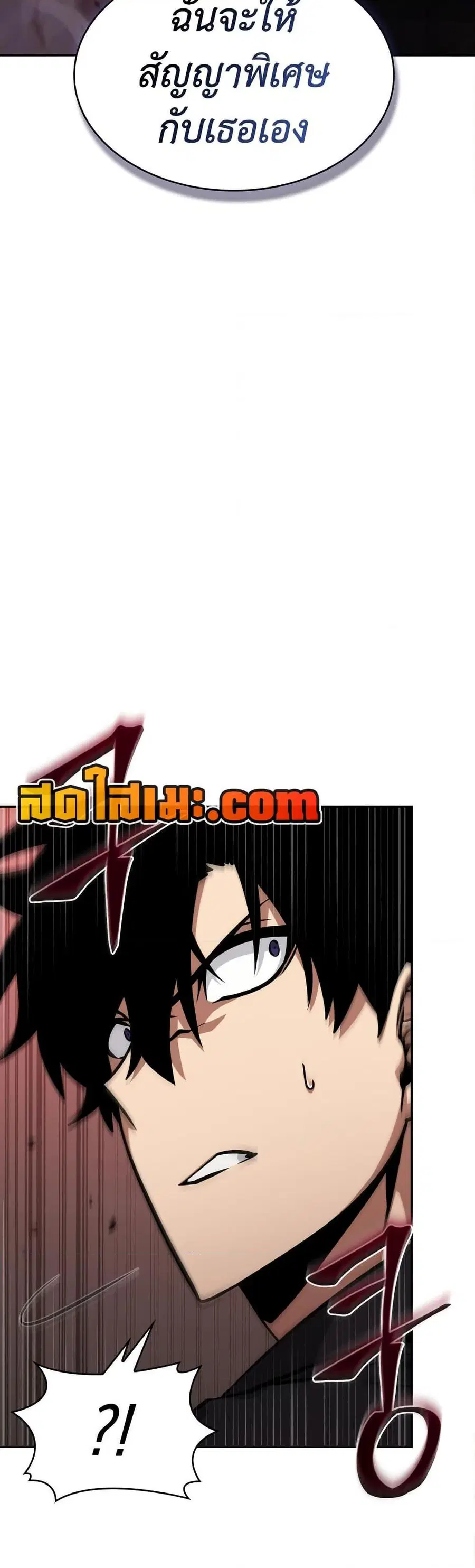 Tomb Raider King ตอนที่ 376 หน้า 3