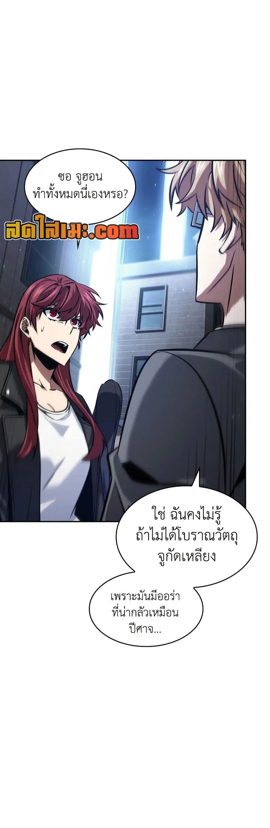 Tomb Raider King ตอนที่ 377 หน้า 3