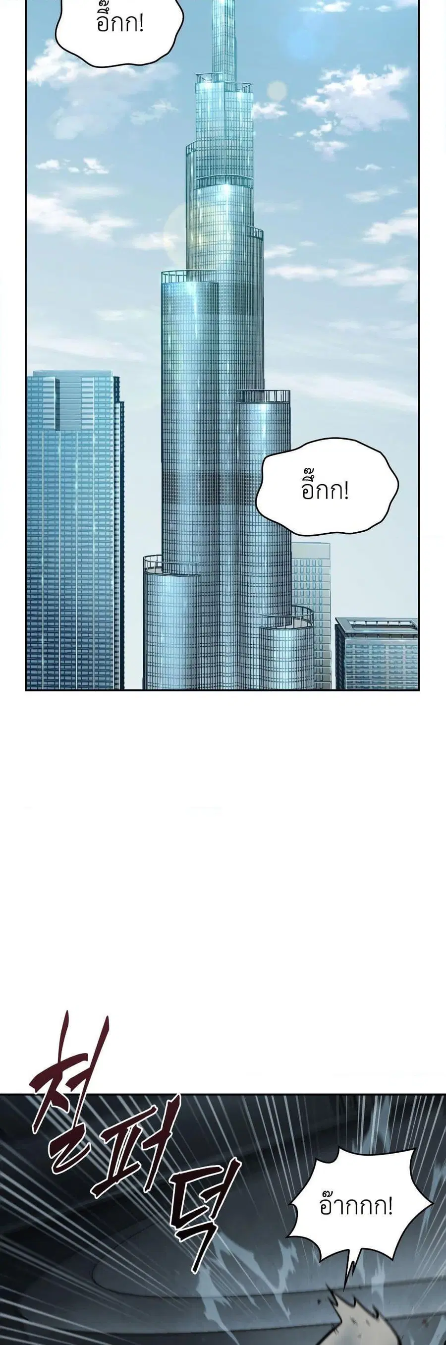 Tomb Raider King ราชันย์จอมโจรปล้นสุสาน ตอนที่ 378 หน้า 2