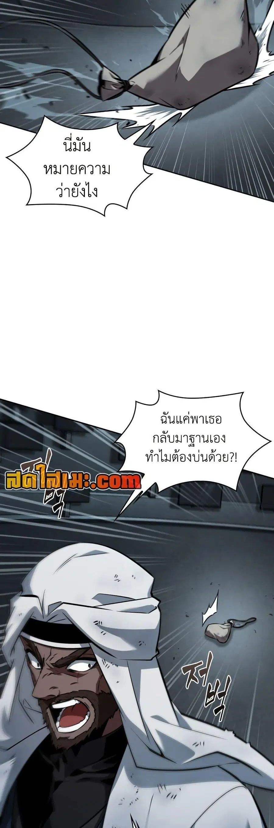 Tomb Raider King ราชันย์จอมโจรปล้นสุสาน ตอนที่ 378 หน้า 3