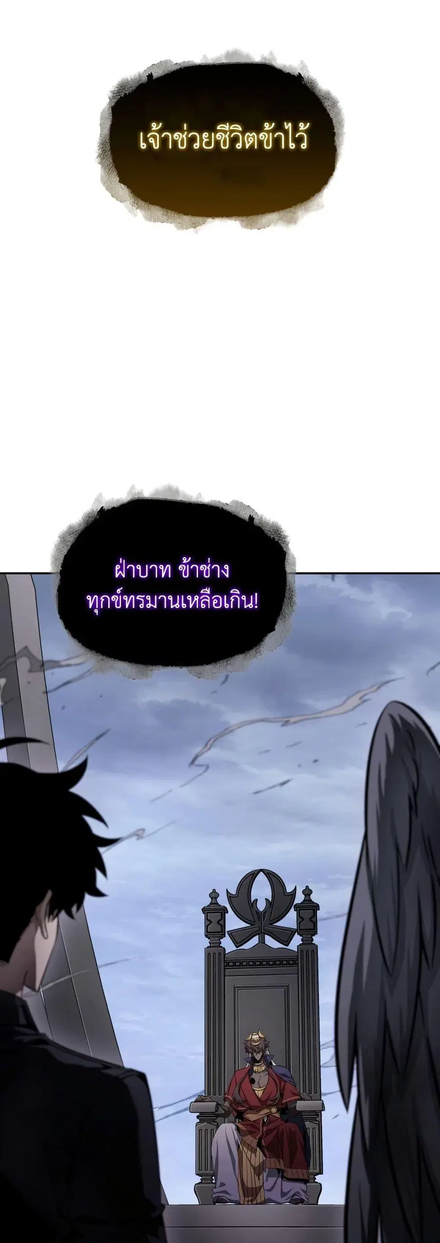 Tomb Raider King ราชันย์จอมโจรปล้นสุสาน ตอนที่ 380 หน้า 2