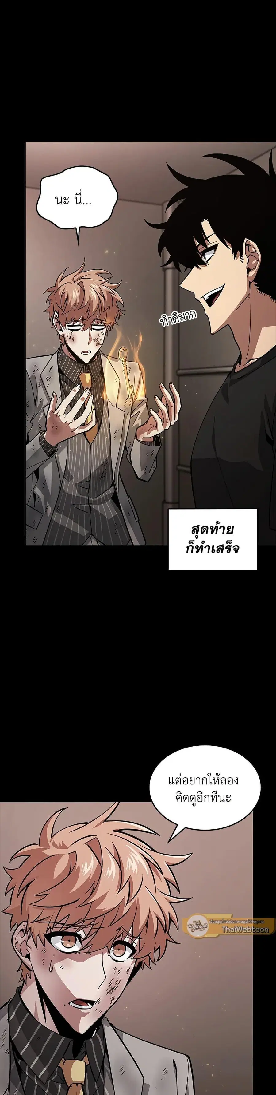 Tomb Raider King ตอนที่ 383 หน้า 2