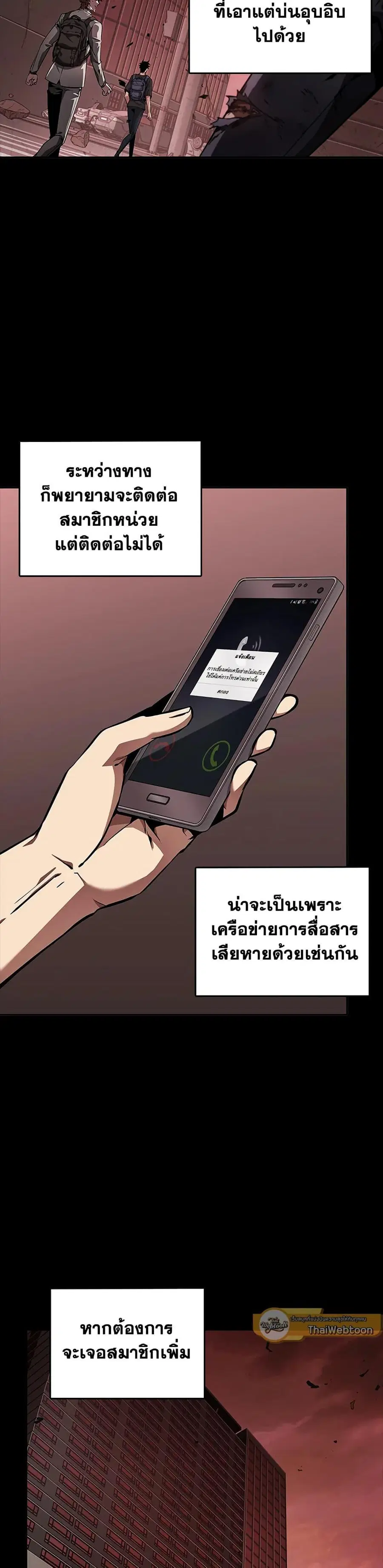 Tomb Raider King ราชันย์จอมโจรปล้นสุสาน ตอนที่ 384 หน้า 2