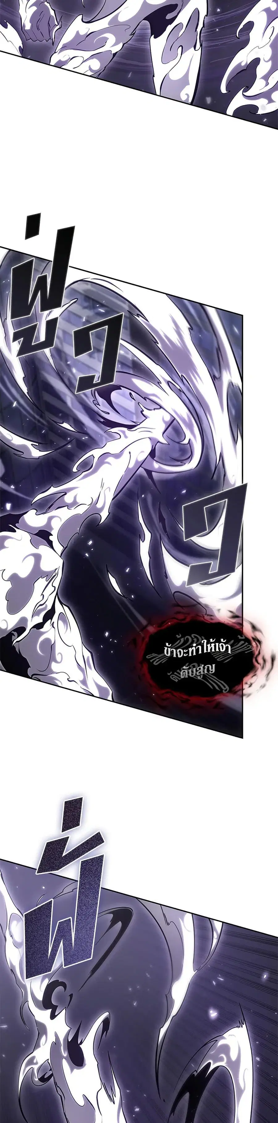 Tomb Raider King ราชันย์จอมโจรปล้นสุสาน ตอนที่ 385 หน้า 3