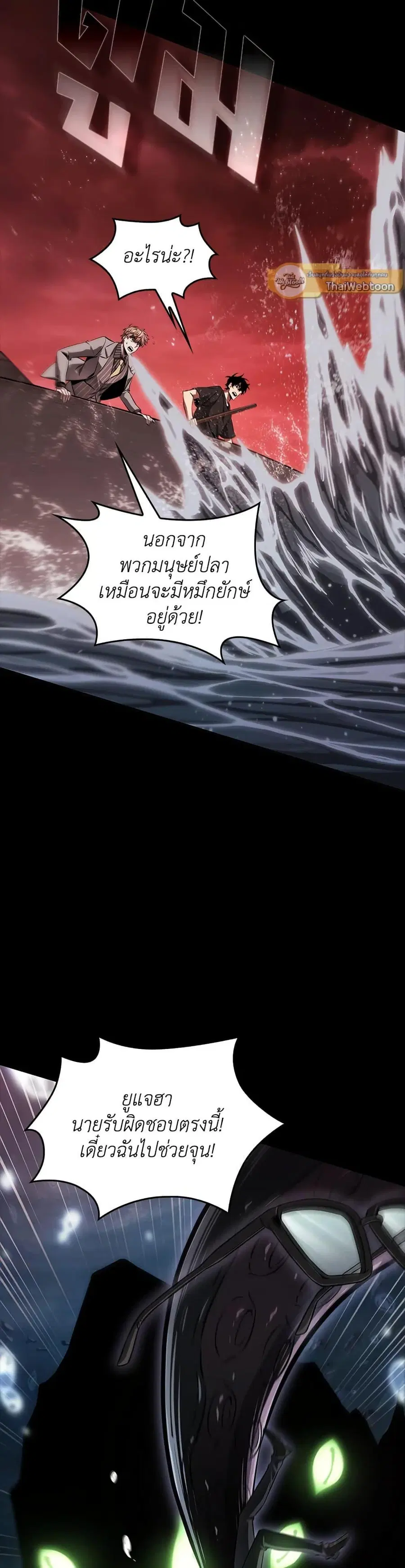 Tomb Raider King ราชันย์จอมโจรปล้นสุสาน ตอนที่ 386 หน้า 3
