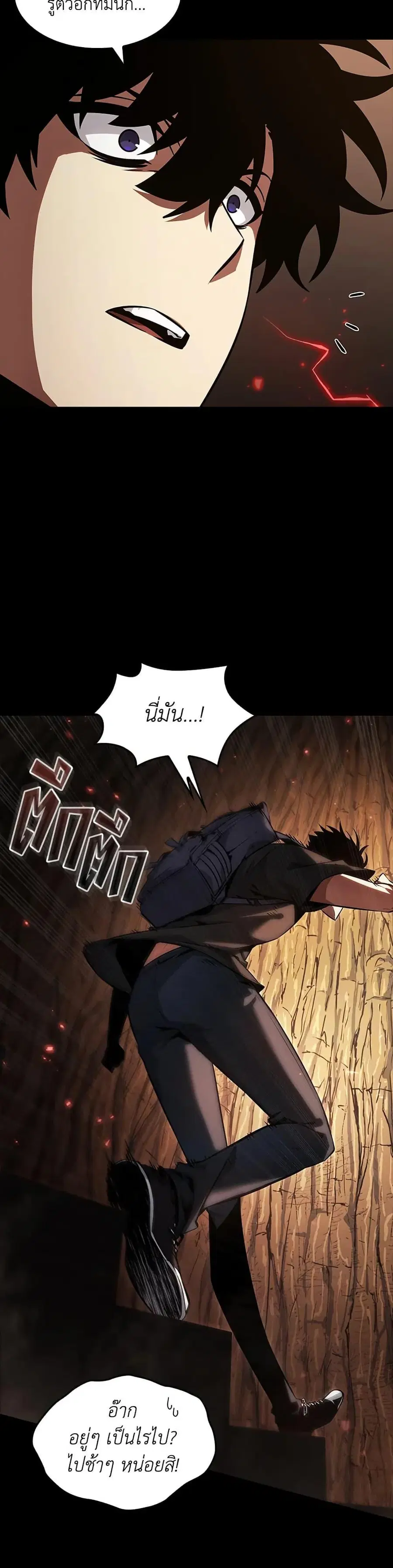 Tomb Raider King ราชันย์จอมโจรปล้นสุสาน ตอนที่ 387 หน้า 3