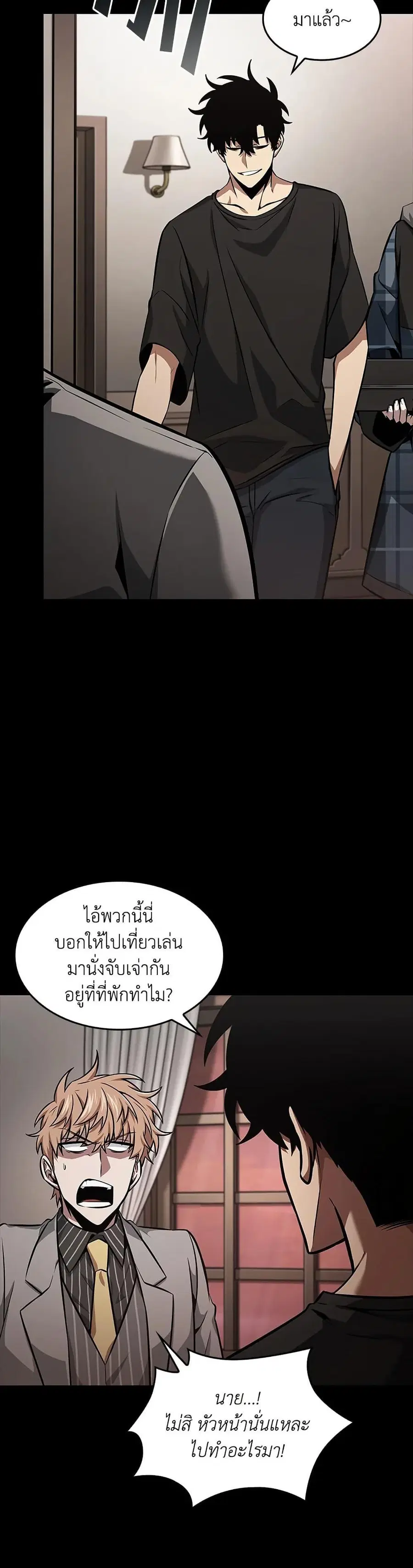 Tomb Raider King ราชันย์จอมโจรปล้นสุสาน ตอนที่ 389 หน้า 3