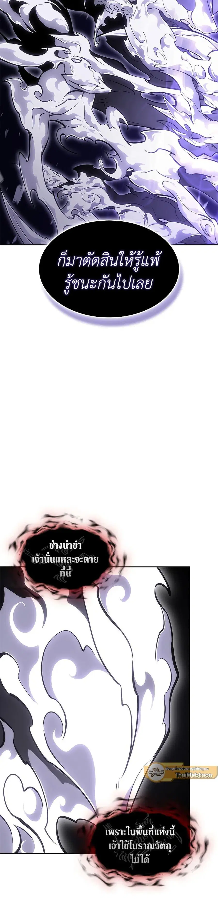 Tomb Raider King ราชันย์จอมโจรปล้นสุสาน ตอนที่ 391 หน้า 2