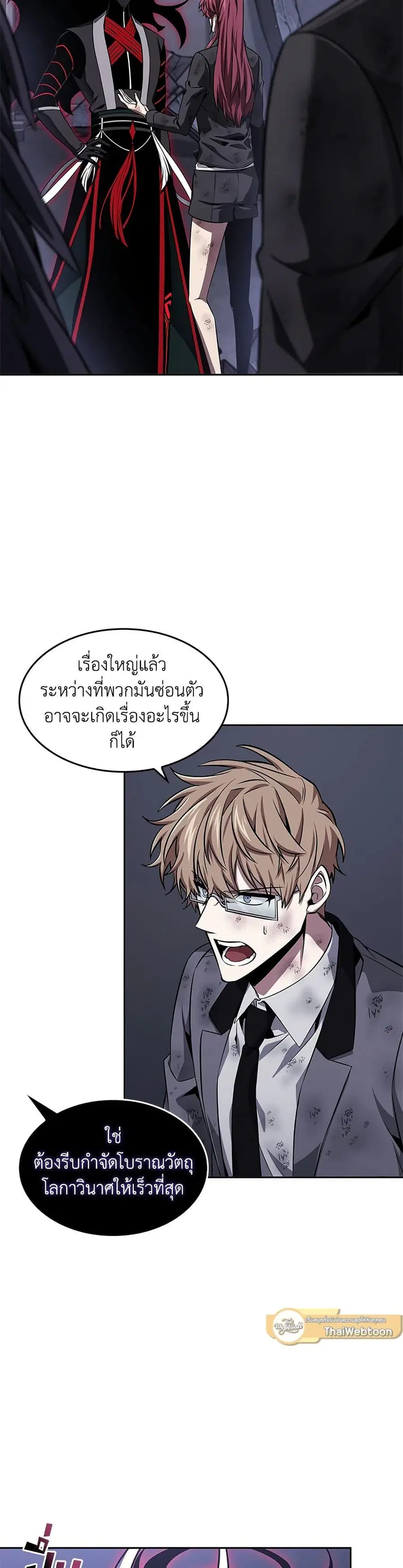 Tomb Raider King ราชันย์จอมโจรปล้นสุสาน ตอนที่ 392 หน้า 2