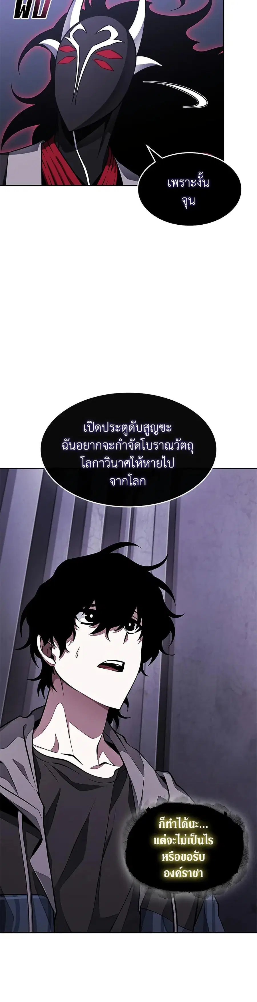 Tomb Raider King ราชันย์จอมโจรปล้นสุสาน ตอนที่ 392 หน้า 3
