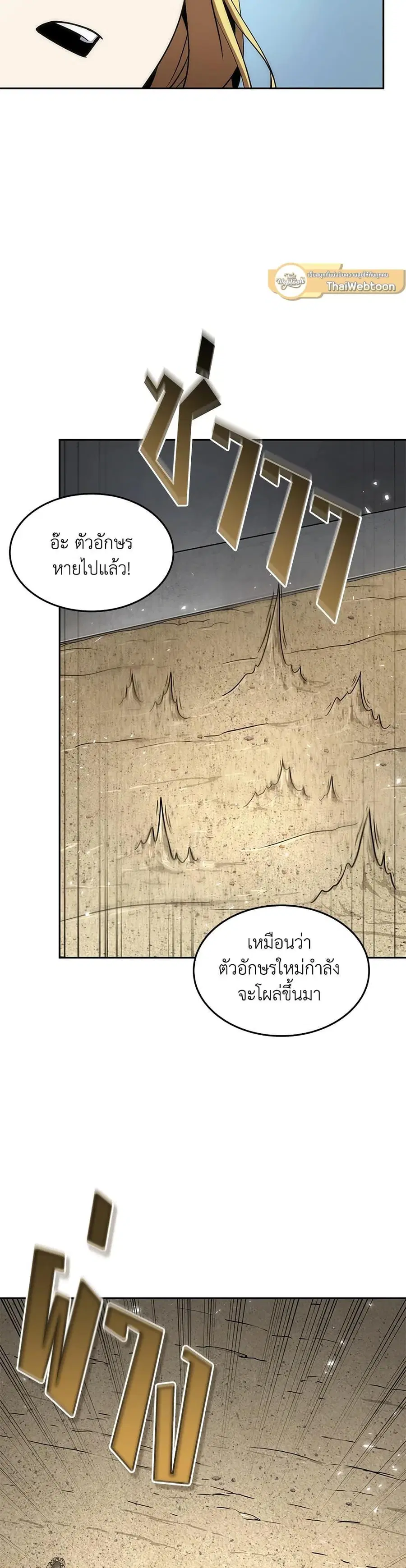Tomb Raider King ราชันย์จอมโจรปล้นสุสาน ตอนที่ 395 หน้า 3
