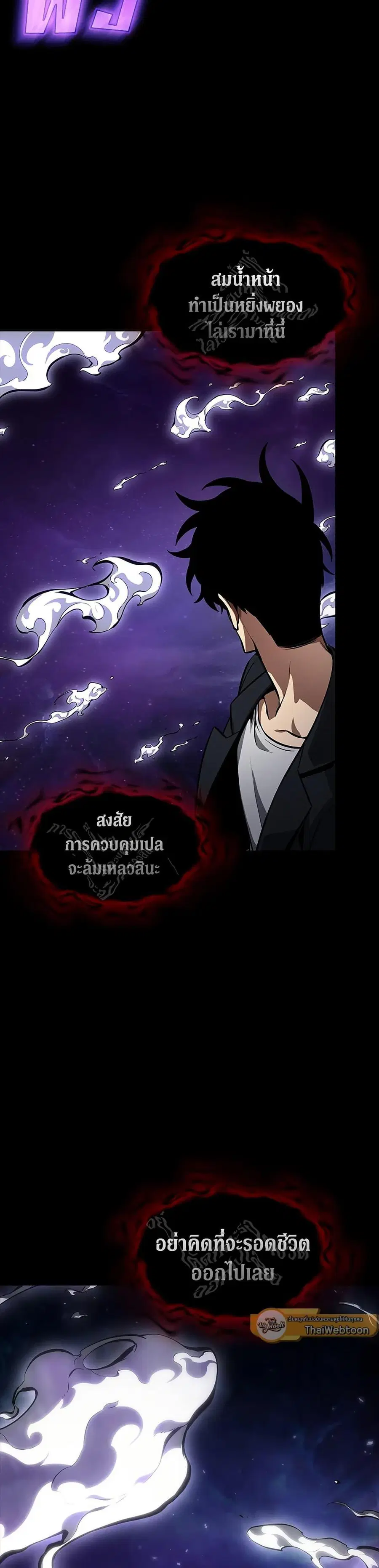 Tomb Raider King ราชันย์จอมโจรปล้นสุสาน ตอนที่ 396 หน้า 2