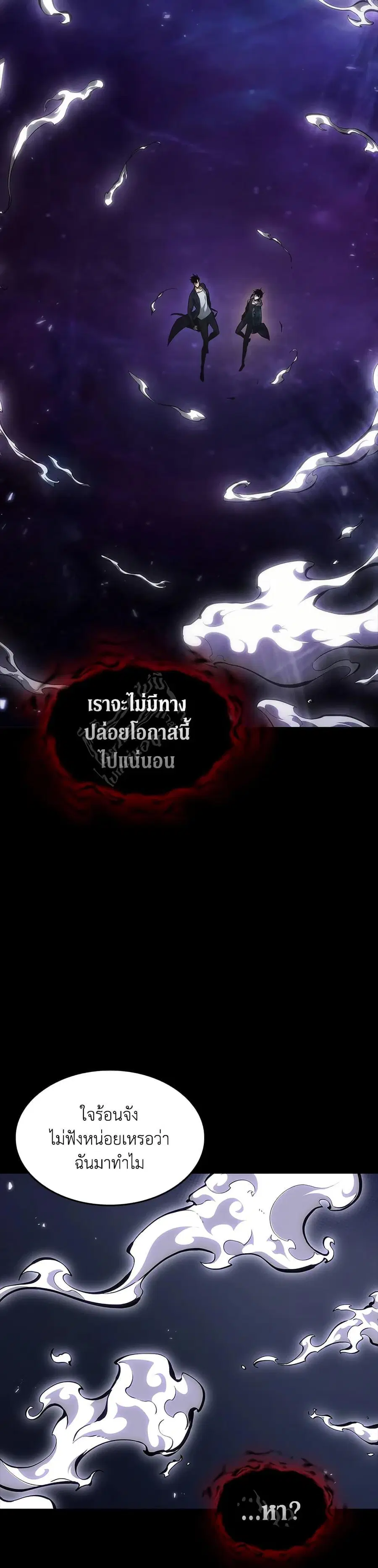 Tomb Raider King ราชันย์จอมโจรปล้นสุสาน ตอนที่ 396 หน้า 3