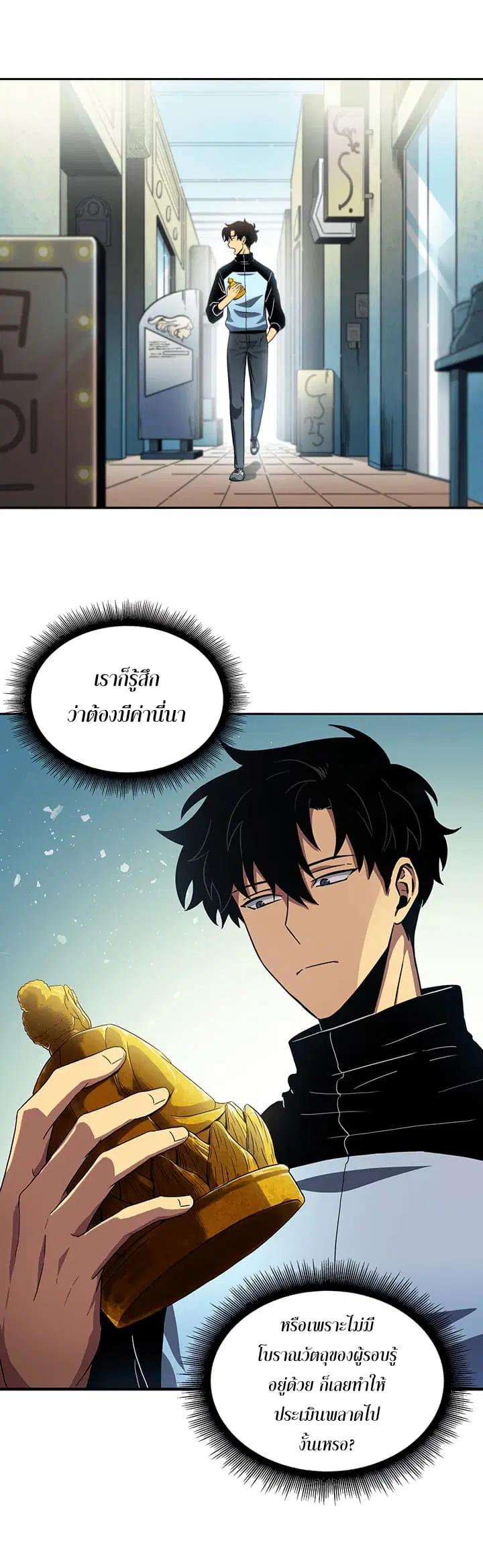 Tomb Raider King ตอนที่ 4 หน้า 3