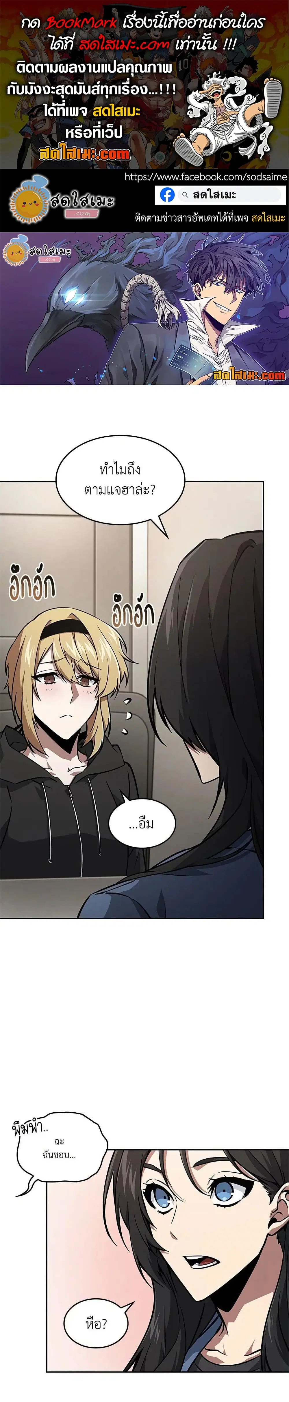 Tomb Raider King ตอนที่ 400 หน้า 1