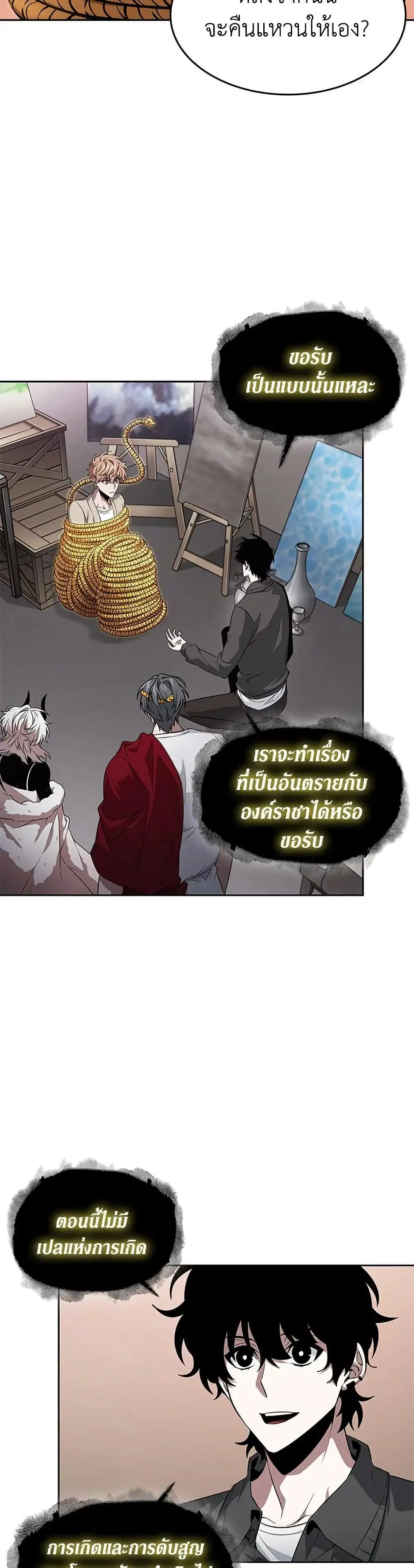 Tomb Raider King ตอนที่ 404 หน้า 1