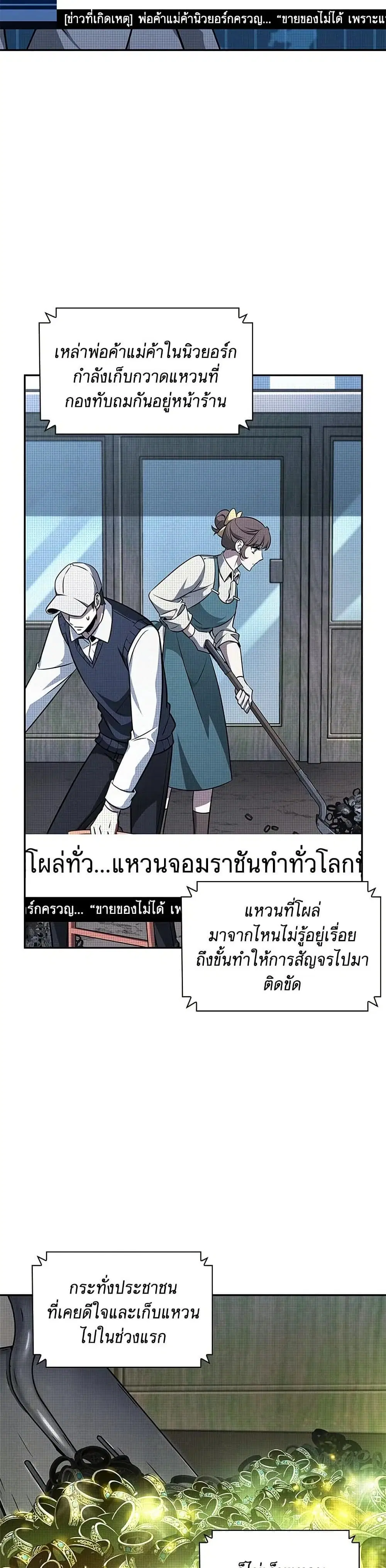 Tomb Raider King ตอนที่ 406 หน้า 2