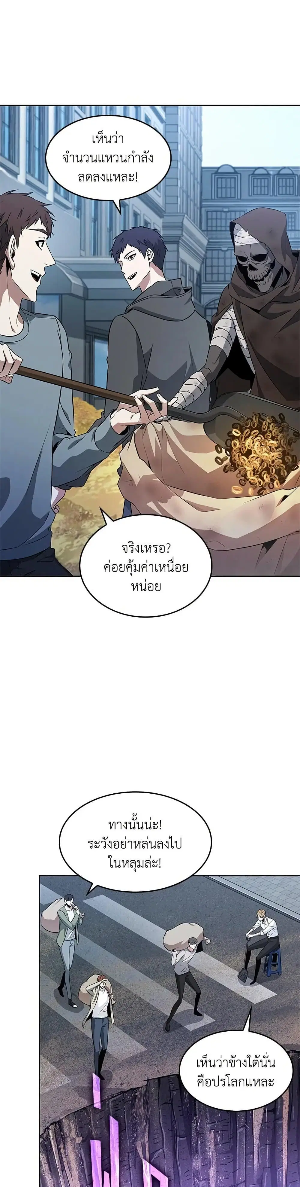 Tomb Raider King ตอนที่ 407 หน้า 2