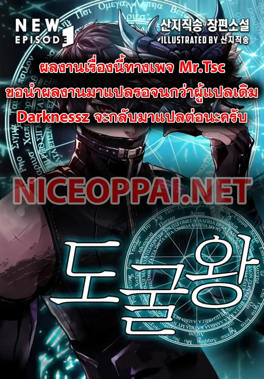 Tomb Raider King ตอนที่ 65 หน้า 2