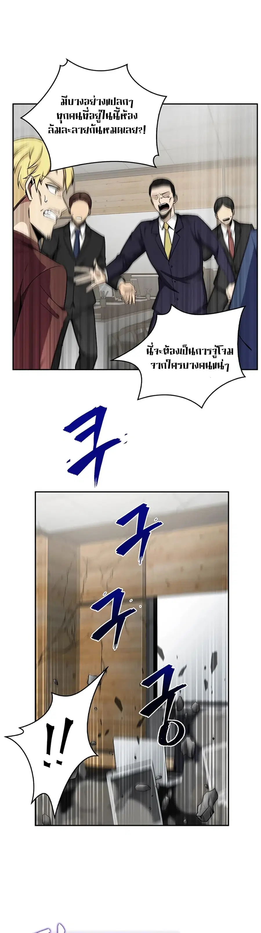 Tomb Raider King ราชันย์จอมโจรปล้นสุสาน ตอนที่ 84 หน้า 3