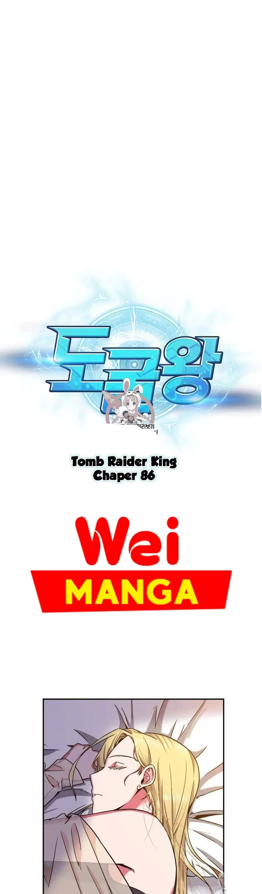 Tomb Raider King ราชันย์จอมโจรปล้นสุสาน ตอนที่ 86 หน้า 1
