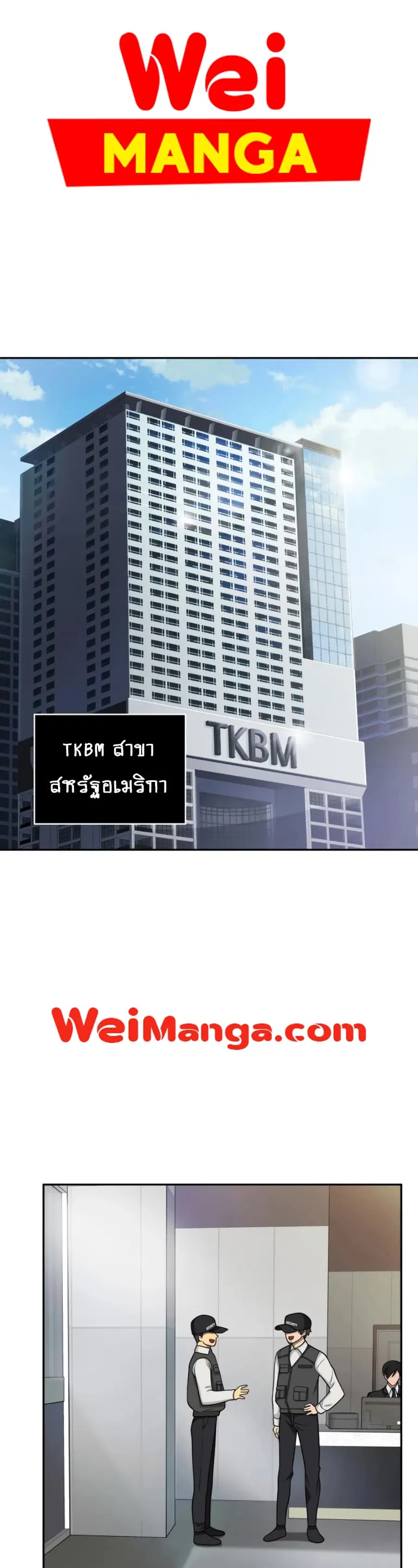 Tomb Raider King ราชันย์จอมโจรปล้นสุสาน ตอนที่ 88 หน้า 1