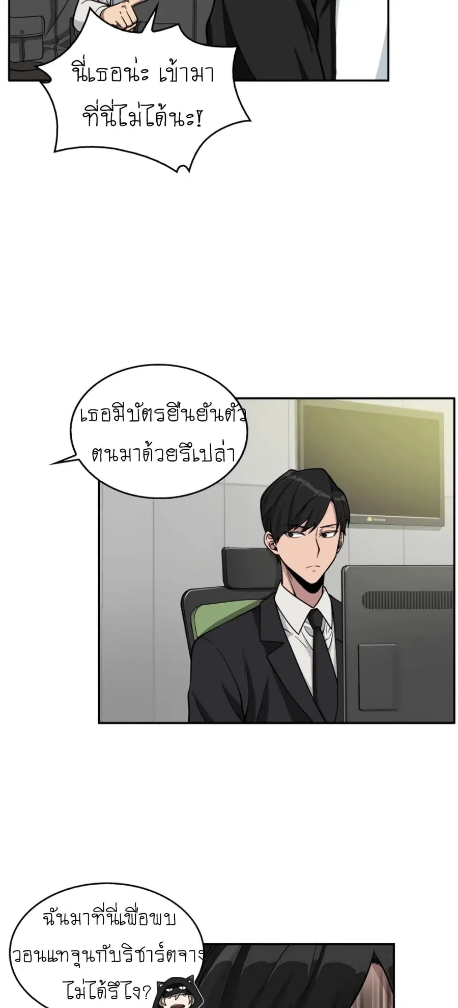 Tomb Raider King ราชันย์จอมโจรปล้นสุสาน ตอนที่ 88 หน้า 3