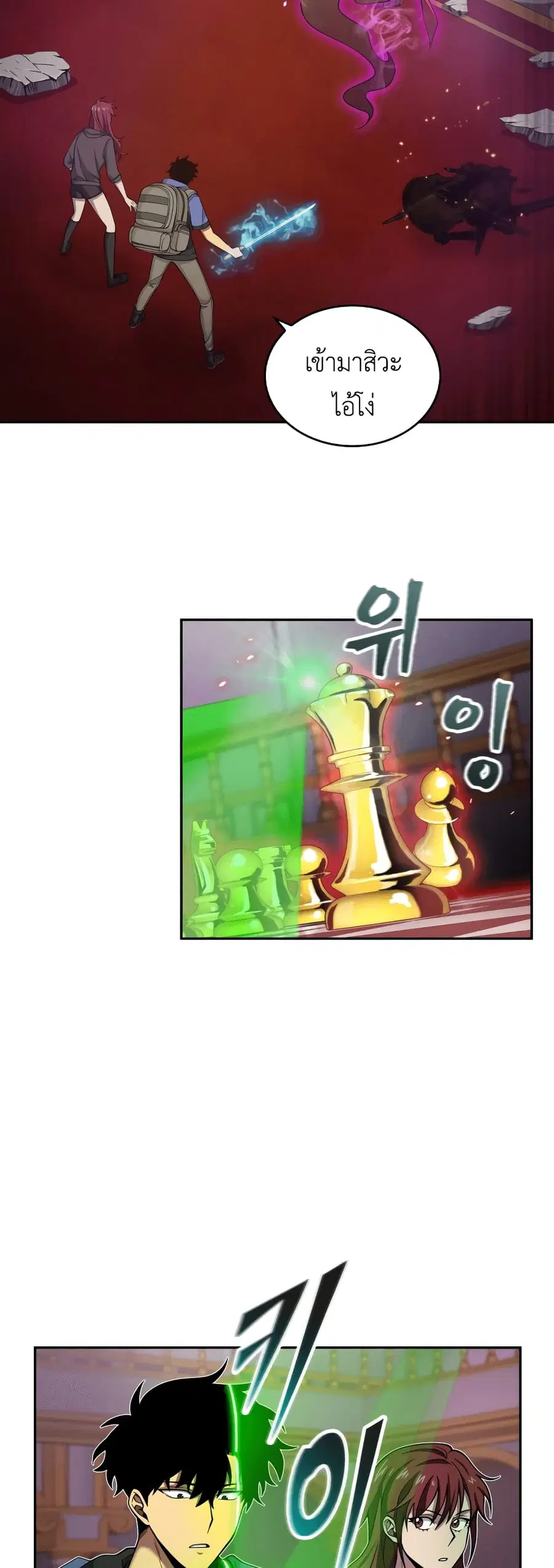Tomb Raider King ราชันย์จอมโจรปล้นสุสาน ตอนที่ 94 หน้า 3